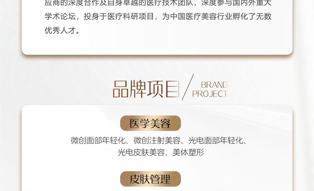 蓉悦品牌服务