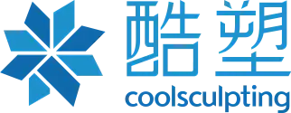 CoolSculpting酷塑