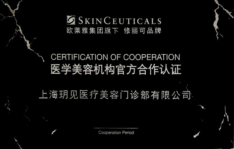 修丽可授权认证