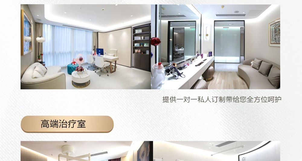 高端治疗室