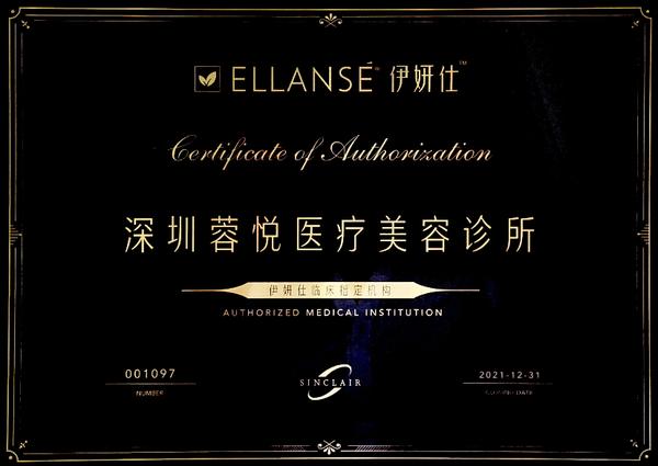 机构荣誉授牌
