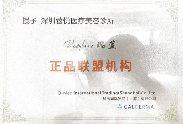 机构荣誉授牌
