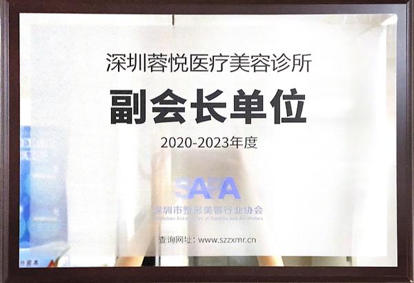 机构荣誉授牌