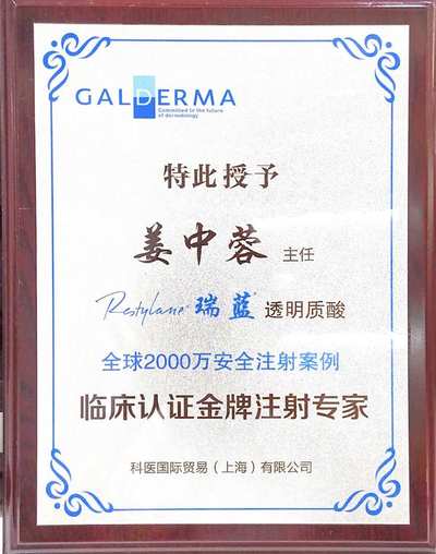 院长荣誉授牌