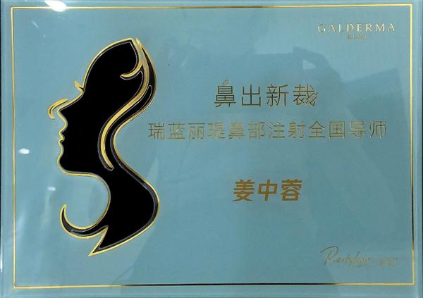 院长荣誉授牌
