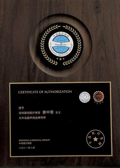 院长荣誉授牌