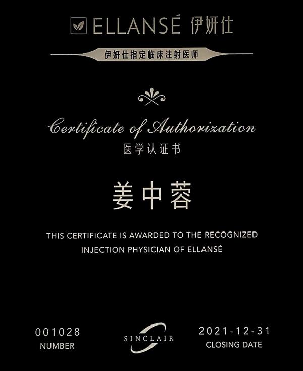 院长荣誉授牌