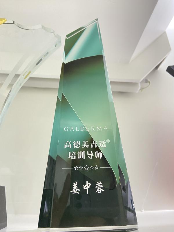 院长荣誉授牌