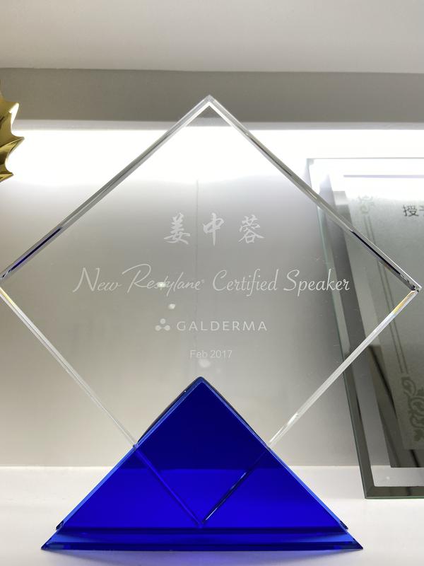院长荣誉授牌