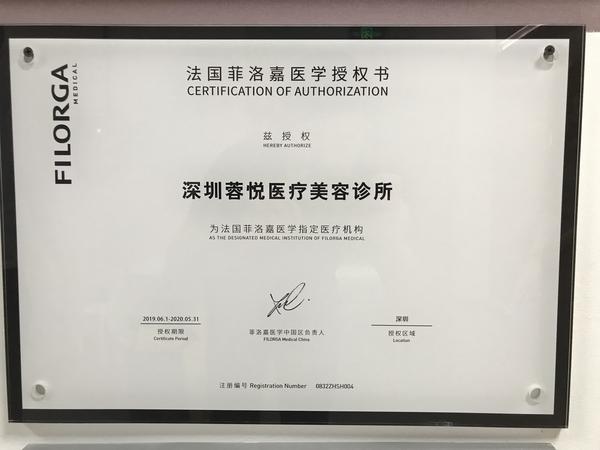 院长荣誉授牌
