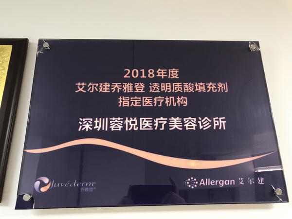 院长荣誉授牌