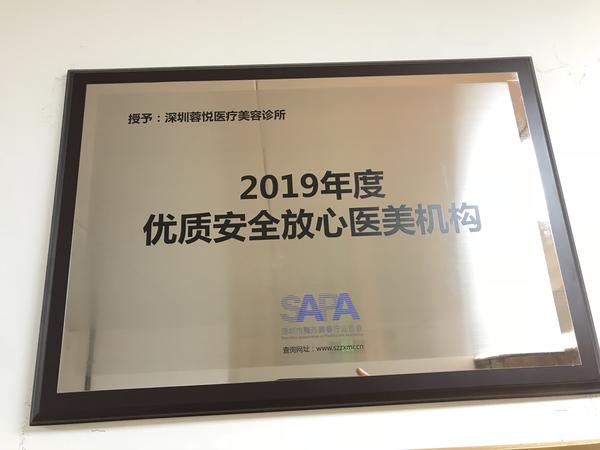 院长荣誉授牌