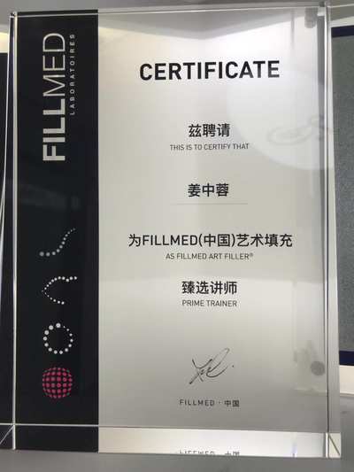 院长荣誉授牌