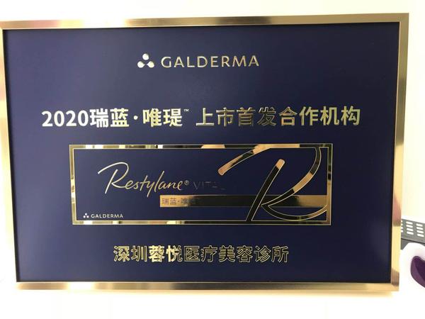 院长荣誉授牌
