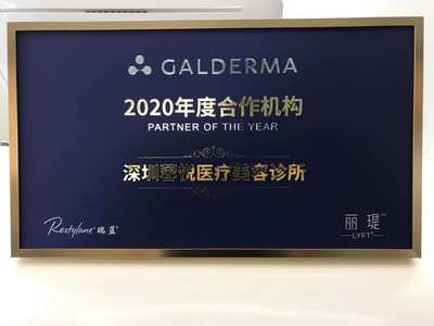 院长荣誉授牌